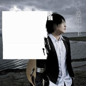 ดาวน์โหลดและฟังเพลง Story พร้อมเนื้อเพลงจาก 许巍