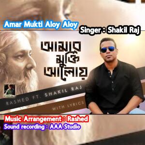 Listen to Amar Mukti Aloy Aloy song with lyrics from Mac Manik