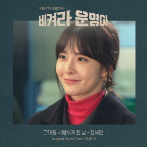 Dengarkan lagu When I Fall in You nyanyian Group Star dengan lirik