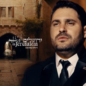 收聽Gad Elbaz的Oh Jerusalem歌詞歌曲