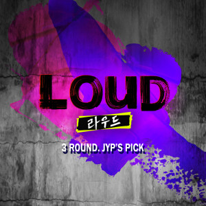 อัลบัม LOUD 3Round. JYP'S PICK ศิลปิน 오성준