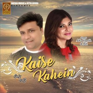 收听Tannu的Kaise Kahein歌词歌曲