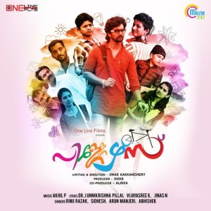 Listen to Cycle song with lyrics from Abhishek