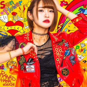 收聽浜口藍子的Sun Flower歌詞歌曲