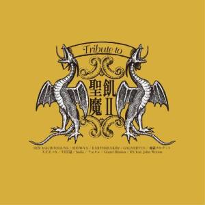 Dengarkan SAVE YOUR SOUL～Utsukushiki kurishe ni se wo mukete～ lagu dari X.Y.Z.→A dengan lirik