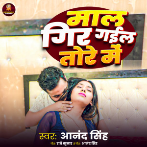 Listen to Mal Gir Gail Tore Me song with lyrics from Anand Singh