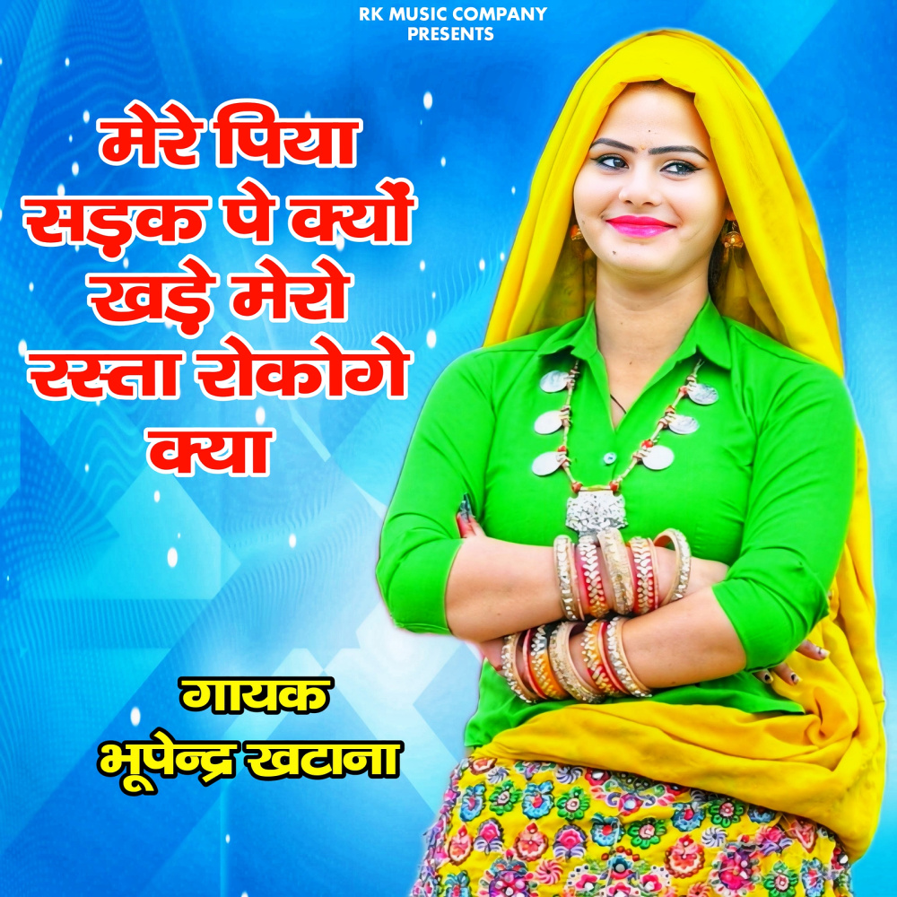 Mere Piya Sadak Pe Kyu Khade Mero Rasta Rokoge Kya