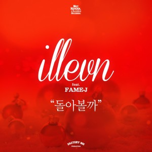 อัลบัม 돌아볼까 ศิลปิน i11evn