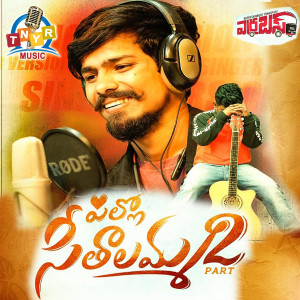 Listen to Pillo Seethamma, Pt. 2 song with lyrics from Ramu Rathod