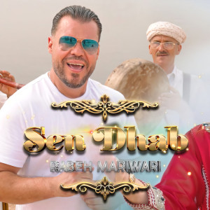 ดาวน์โหลดและฟังเพลง Sen Dhab พร้อมเนื้อเพลงจาก Rabeh Mariwari