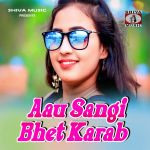 Album Aau Sangi Bhet Karab from Basir Ansari