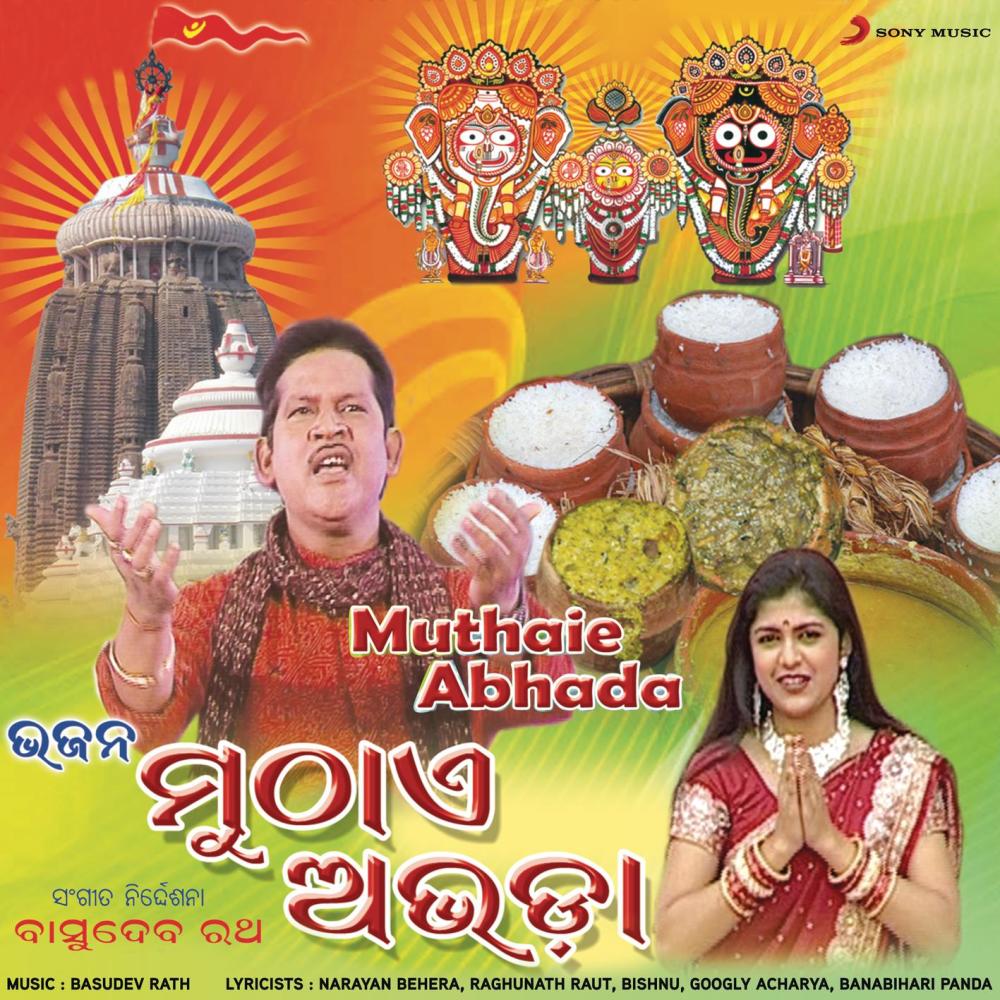 Santoshi Maa