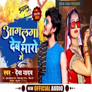 Album Aag Laga De Maro Mein from Deva Yadav