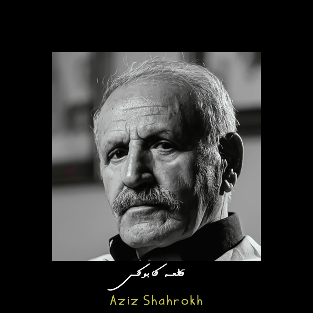 قطعه کابوکی (اجرای گروه ماداکتو)
