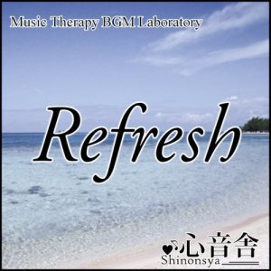 ดาวน์โหลดและฟังเพลง Music Therapy to Refresh the Physical and Mental Health "Dandelion" พร้อมเนื้อเพลงจาก Music Therapy BGM Laboratory