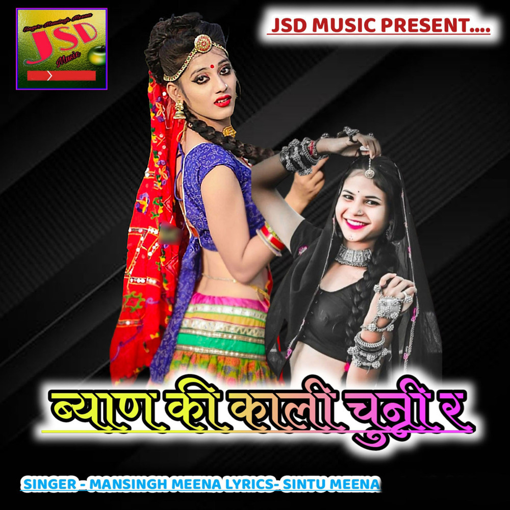 Byan Ki Kali Chunni R