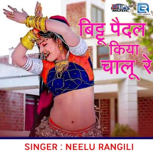 Listen to Bittu Paidal Kiya Chalu Re song with lyrics from Neelu Rangili