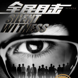 Album Wo Yi Zhi Zou (Movie "Silent Witness" Zhu Ti Qu) oleh Aaron Kwok