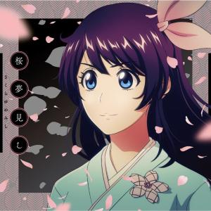 收听佐仓绫音的梦见樱  (TV size)歌词歌曲