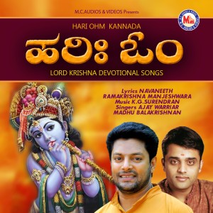 อัลบัม Hari Ohm Kannada ศิลปิน Ajay Warrior