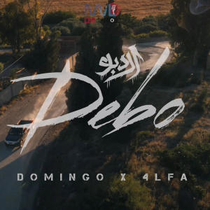 收聽Domingo96的DOMINGO - DEBO歌詞歌曲