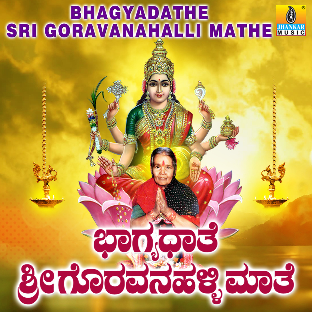 Oni Naagana Pooje