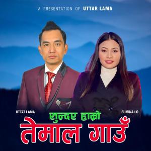 Uttar Lama的專輯Sundar Hamro Temal Gaun (feat. Sumina Lo)