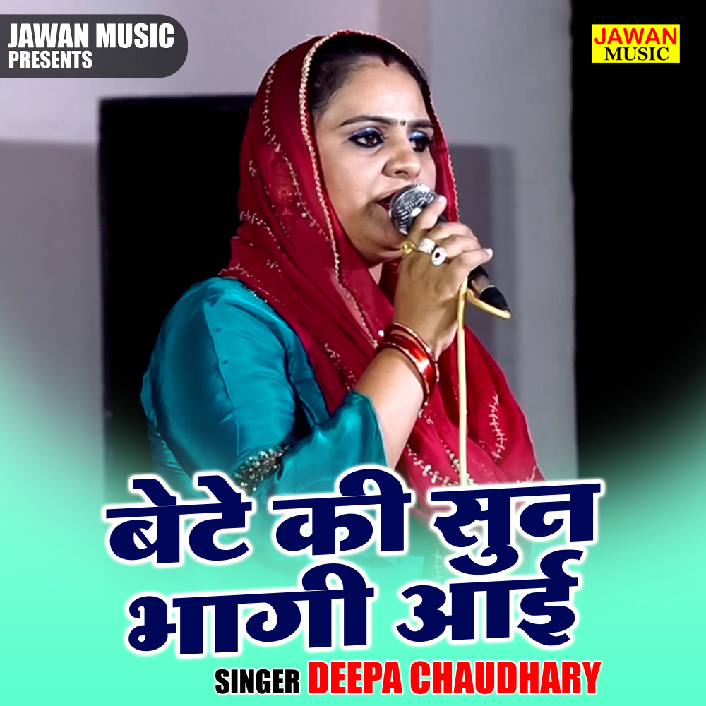 Bete Ki Sun Bhagi Aai (Hindi)