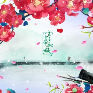 Listen to 清商如故 song with lyrics from 变奏的梦想