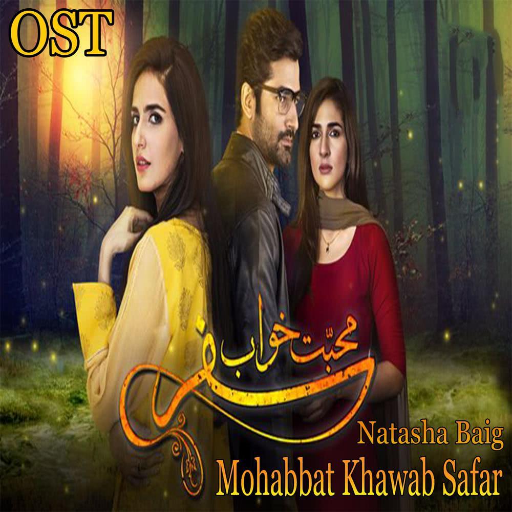 Mohabbat Khawab Safar (From "Mohabbat Khawab Safar")