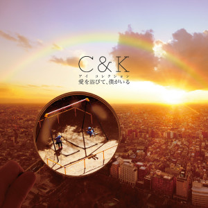 ดาวน์โหลดและฟังเพลง Piano พร้อมเนื้อเพลงจาก C&K
