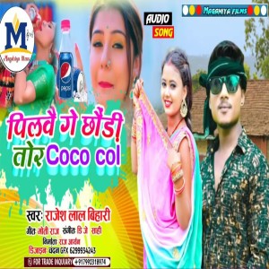 Listen to Pilbe Ge Chaudi Toor Coco Cola song with lyrics from Rajesh Lal Bihari