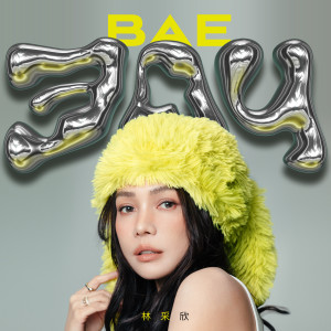 Listen to 304 (feat. 影子计划Shadow Project) song with lyrics from Baebae Lin