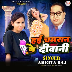 Album Hai Chamran Ke Divani from 