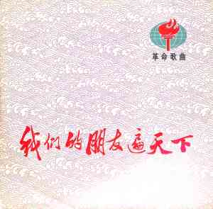 收听中国人民解放军歌舞团的中柬人民友谊之歌歌词歌曲