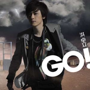 อัลบัม Go! ศิลปิน 洪卓立