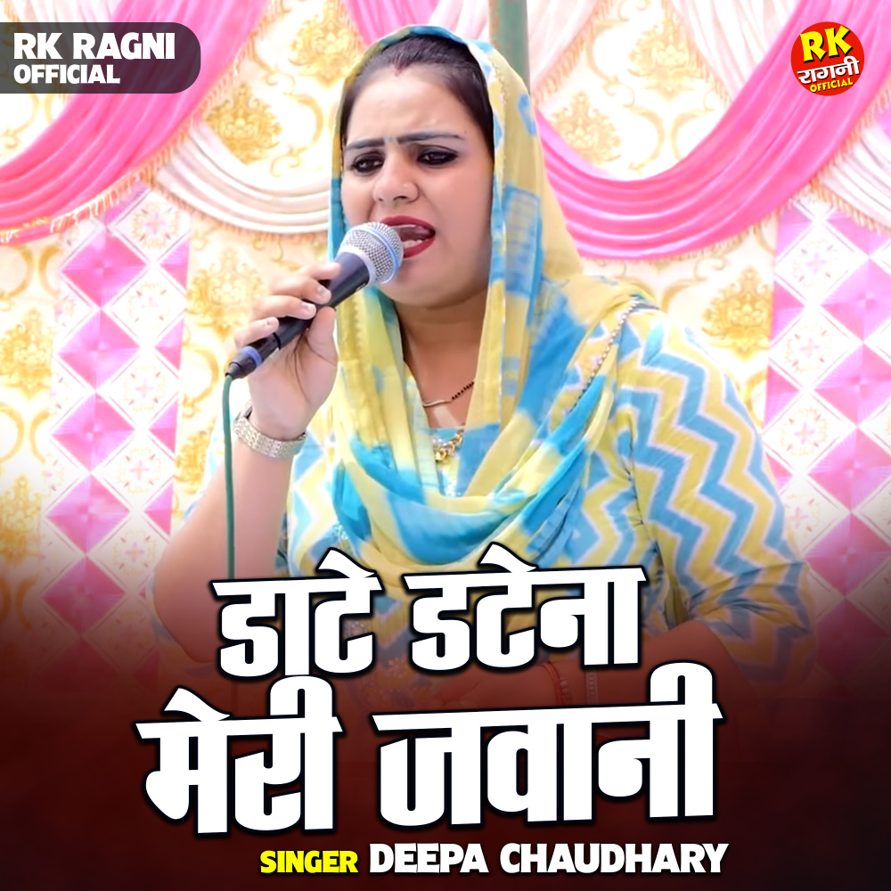 Date Dtena Meri Jawani (Hindi)