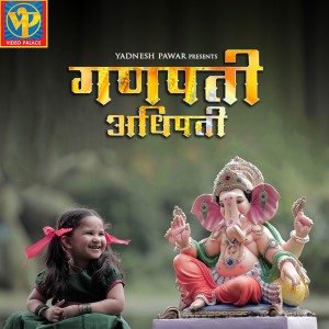 Listen to Ganpati Adhipati song with lyrics from Abhishek Telang
