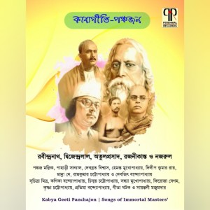 收聽Pankaj Mullick的Amar Praner Gobhir Gopon歌詞歌曲