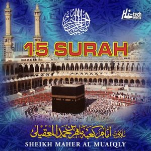 ดาวน์โหลดและฟังเพลง Surah Al Muddaththir พร้อมเนื้อเพลงจาก Sheikh Maher Al Muaiqly