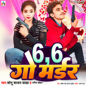 ดาวน์โหลดและฟังเพลง 6,6 Go Mardar พร้อมเนื้อเพลงจาก Sonu Sajan Yadav
