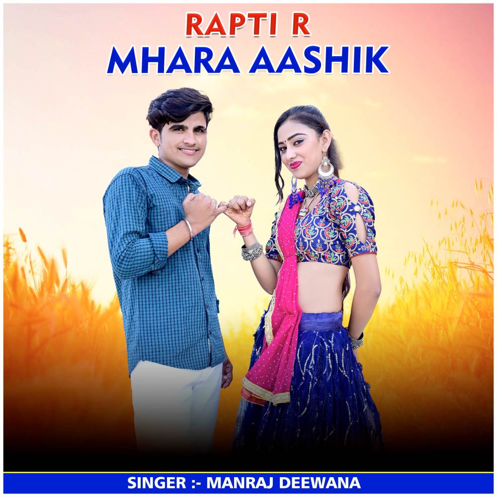 Rapti R Mhara Aashik
