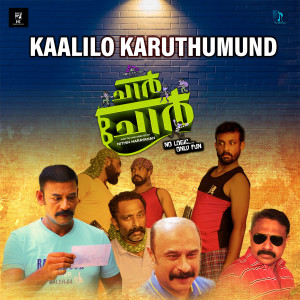 Album Kaalilo Karuthumund (From "Chaar Chor") from 
