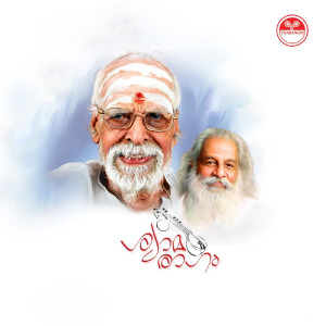 อัลบัม Shyaamaraagam ศิลปิน K. J. Yesudas