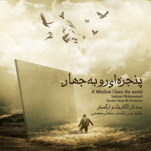 Listen to Love Story song with lyrics from Salman Mohammadi