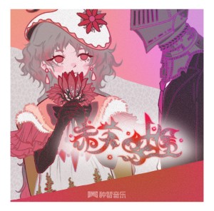 Album 赤芙岛古堡 from 沈川绮Suvie