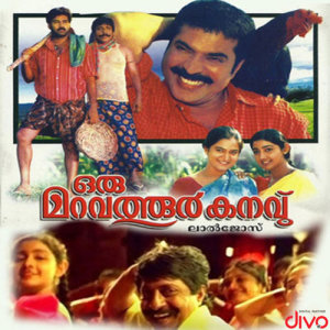 ดาวน์โหลดและฟังเพลง Kanninila พร้อมเนื้อเพลงจาก Vidyasagar