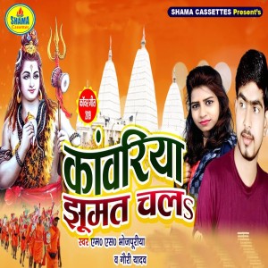 Listen to Kawariya Jhumat Chala song with lyrics from M S Bhojpuriya
