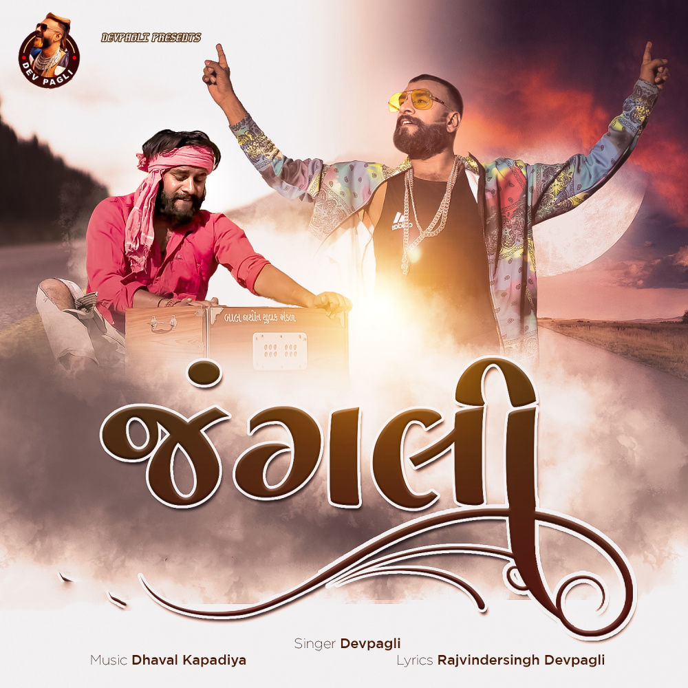 Jangli