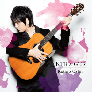ดาวน์โหลดและฟังเพลง Walts of Sky and Wind พร้อมเนื้อเพลงจาก Kotaro Oshio